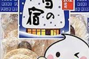 雪の宿美味すぎてマジで止まらん