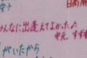 BABYMETAL「10RT以上の人気ベビメタツイート集：さくら学院寄せ書き」
