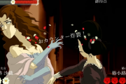 伝説のおビンタバトルゲー『薔薇と椿』が2023年夏、Switchで配信へｗｗｗｗｗ 皆様、お覚悟はよろしくて？
