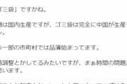 【悲報】転売ヤーさん、トイレットペーパーの大成功により味をしめるｗｗｗｗｗｗｗｗｗ