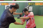 【朗報】元プロ野球選手さん、女子への指導でウッキウキｗｗｗｗｗｗｗｗｗｗｗｗ
