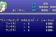 『FF6』の要素を一つだけ改変して神ゲーにして欲しい