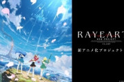 30年前のアニメが次々とリメイクされる3つの理由、共通ワードは「バズり」やすい？