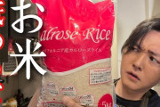 【悲報】料理研究家リュウジ氏がアメリカ米カルローズの味をガチ検証した結果ｗｗｗｗｗｗｗｗ