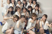 今のAKBのルックスレベルが高すぎると話題にｗｗｗｗｗｗ