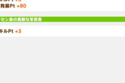 【ウマ娘】タッカーブラインとのお出かけ後に出てくる発展Pt有無の選択肢、これって何のためにあるの？