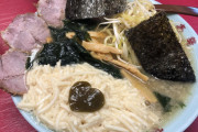 【ハートこんぶ】すごいラーメン見つけたwwwwwwww（画像あり）