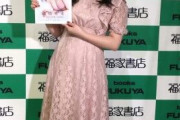 元AKB48高橋希来（19）、1st写真集発売！ピンクの下着 B95Fカップボディを大胆に披露