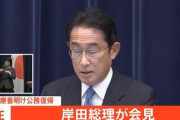 岸田首相､新型コロナ オミクロン株対応のワクチン接種開始時期前倒しを発表