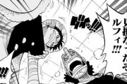 【ONEPIECE -ワンピース】尾田「魚人に全てを奪われたナミが最後に託した希望…麦わらのルフィ…!!」
