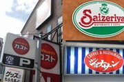 ファミレスの国内店舗数がジワジワと減少中←「時代遅れ」になってきている深い理由