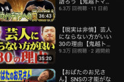 【悲報】粗品「YouTuber全員おもんないねん！」ヒカル「自分もYouTubeやってるのにそれ言う粗品ダサいｗ」