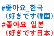 【#好きです日本】韓国の少年が慰安婦像前で日の丸に蹴りを入れるパフォーマンス →画像