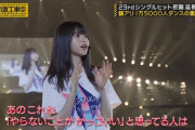 この齋藤飛鳥ちゃんは嫌々やっているようには見えないｗｗｗ※gifあり【乃木坂46】