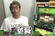 Lキングパルサーの試打解説動画が公開！解説者は塾長さん