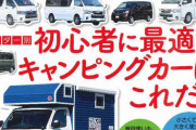 【紹介動画】タレント・松本明子さんが軽キャンパーを初心者におすすめする理由とは？
