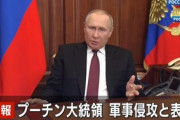 【泥沼】プーチンの誤算…想定外の抵抗、ロシア軍の士気の低さ、欧米の経済制裁