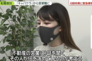 【画像】ぐうかわ女さん、キャバ嬢から”まさかの職業”へ転職「キャバクラと同じシステムかなって」