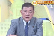 【自民総裁選】韓国で石破首相待望論「韓国との関係改善に最も積極的」
