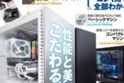 PC自作が難易度高いって言ってる人達って人生経験が浅いよね