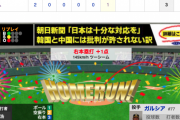 【動画】<巨人×阪神 9回戦＞巨人・岡本、第18号ソロHR！【巨3-0神】