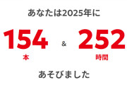 【速報】スマブラ桜井さん、去年だけでゲームを150本も遊んでしまうｗｗｗｗｗ