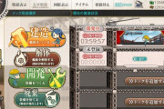 【艦これ】備蓄・・・