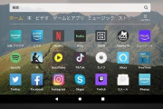 「FireHD8 ￥5,980」「FireHD8Plus ￥7,980」どっち買えば良い？