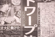 ◆海外移籍◆コパ・アメリカ２G男三好康児、ベルギー1部アントワープへ期限付き移籍決定的