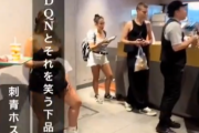 【悲報】中年男性、マックで店員にキレ散らかす。そこまでキレるようなことか？