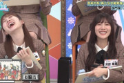 【日向坂46】今週のひなあい、大喜利でメンバー覚醒