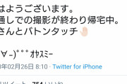 （悲報）大原優乃さん、朝帰りを報告してしまう…ｗｗｗｗｗｗｗｗｗｗｗ