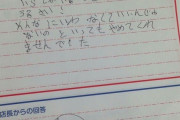 【面白いアンケート？】スーパー店長、お客様の声にふざけた態度で返信する