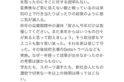 野田洋次郎さん「宣言なんて聞く気になれねぇ」 政策への疑問を呈す
