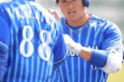 【ＤｅＮＡ】元巨人・中井大介が引退へ…戦力外通告を受け決意
