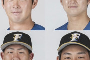 日ハムが長谷川凌汰、田中瑛斗、難波侑平、樋口龍之介に戦力外通告