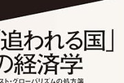 河村たかし氏「日本は金がなく財政危機はウソ。減税すれば構造改革が起きるから」「投資に使ってない500兆円使え」