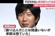 【悲報】逮捕された元銀行員さん(41)、変わり果ててしまう…