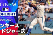ドジャースがヤンキース相手に18点奪って全米騒然！←「大谷の居眠りも無理はない」（海外の反応）