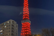 【画像】東京タワー、中国カラーでお出迎え「新年快楽！」
