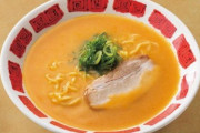 【バーミヤン】「薫る 濃厚うにラーメン」（699円、税別）