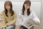 【動画】“はああ〜〜っ♡” ため息をつきながら秋元真夏写真集を見る筒井あやめが可愛すぎるwww【乃木坂46】