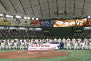 【優勝】巨人ファン集合