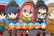 【売上】ゆるキャンのソシャゲ、ちょっと逝く