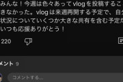 DeNAバウアーのyoutube、色々あって今週はお休み　来週再開予定！
