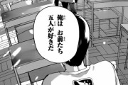 【五等分の花嫁】99話　学園祭で大忙し！！！！！フータローも遂に吹っ切れるｗｗｗｗｗ（画像あり）【ネタバレ・感想まとめ】