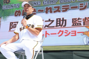 【優勝予告】巨人阿部監督「優勝決定日はセプテンバーの25！」