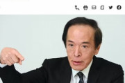 日銀新総裁は経済学者で元審議委員の植田和男氏か　Bloombergもノーマークの謎の人物