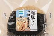 【朗報】コンビニおにぎりで1番うまい奴、決定する
