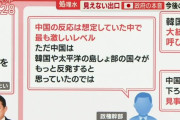 中国人「あれ？処理水でめちゃくちゃ騒いでんの俺らだけ？」